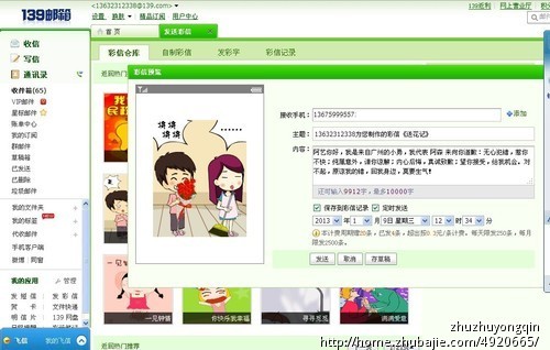 <em>道歉短信</em>,<em>向女友道歉</em>,1元一条<em>短信</em>-道歉<em>短信</em>-爱