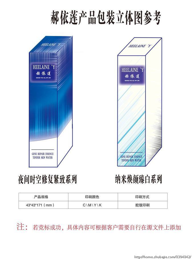 高档化妆品纸盒外包装v纸盒_洋洋-工作室_415中绘制如何尺寸ai图片