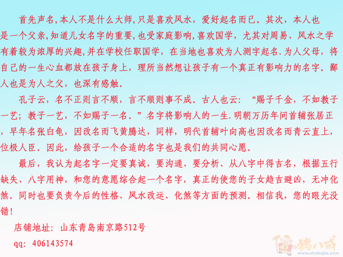 <em>董姓女宝宝起名</em>_永久辉煌工作室_41533711_