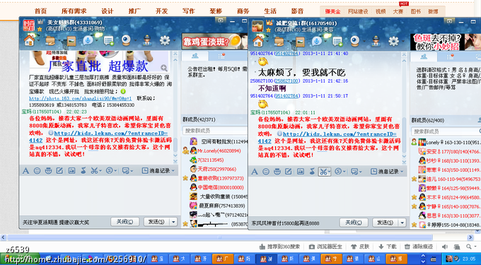 育儿群妈妈群母婴群,QQ群推广,时间短,审核快