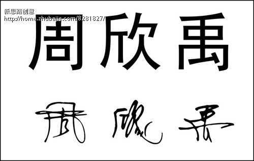 <em>周姓</em>宝宝<em>取名</em> - 宝宝<em>起名</em> - <em>起名取名</em> - 猪八戒网