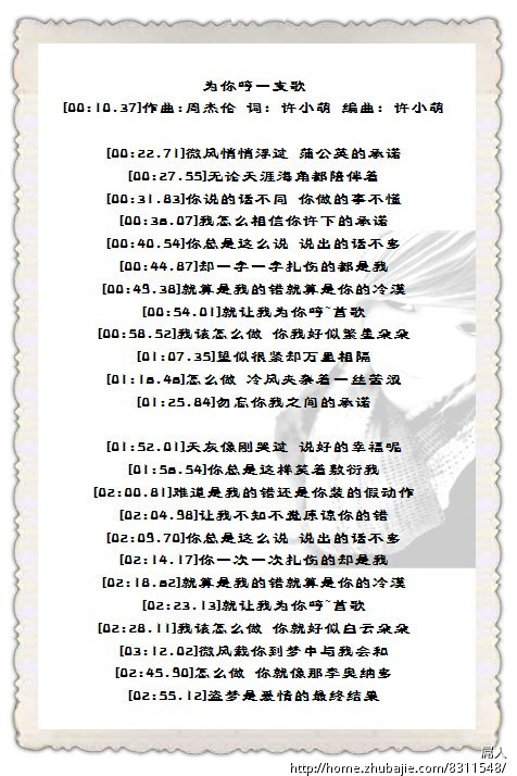 周杰伦<em>歌词改编</em>(改成向<em>女生</em>表白的歌词)_屌人