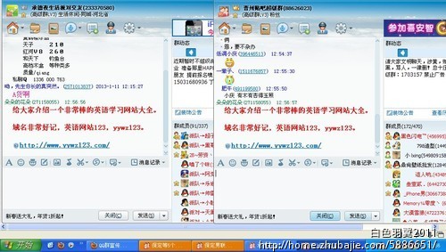 QQ群宣传英语学习网站,操作简单,1元一稿