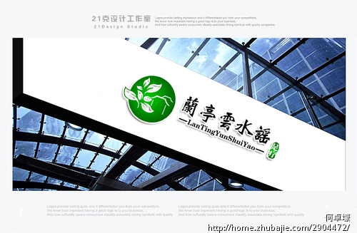 <em>足疗店</em>LOGO设计-LOGO设计-猪八戒网