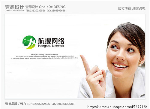 郑州航搜网络科技有限公司LOGO设计-LOGO设