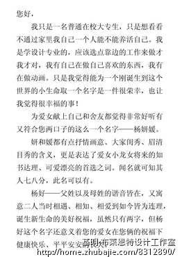 杨姓小<em>龙女</em>求<em>好听</em>吉祥名 - <em>宝宝</em>起名 - 起名取名