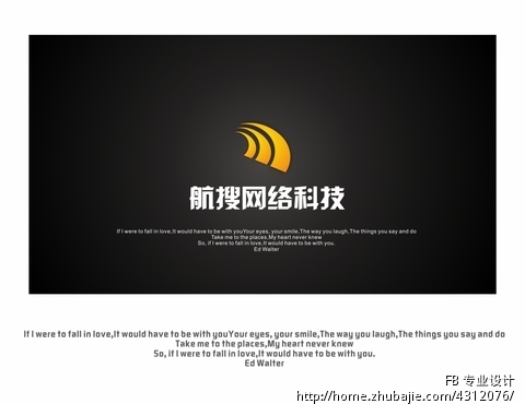 郑州航搜网络科技有限公司LOGO设计-LOGO设