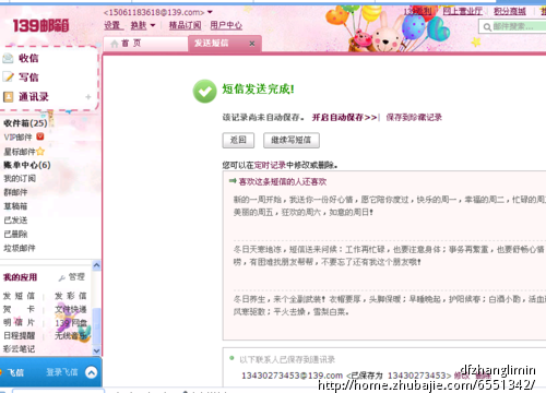 <em>向女友道歉短信</em> 1元1条,求各位帮忙了,急! -道歉