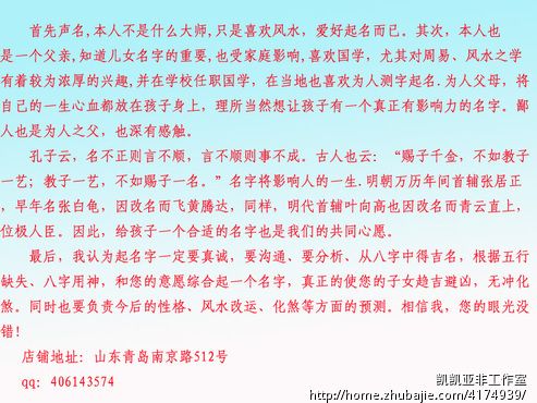 高<em>姓女宝宝取名</em>-宝宝<em>起名</em>-猪八戒网