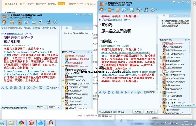 育儿群妈妈群母婴群,QQ群推广,时间短,审核快