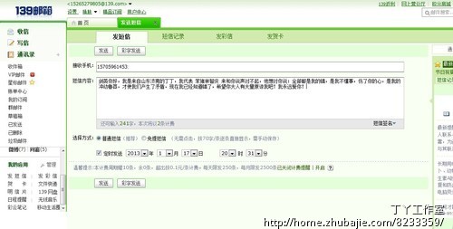 <em>道歉短信</em>,<em>向女友道歉</em>,1元一条<em>短信</em>。 - 道歉<em>短信</em>