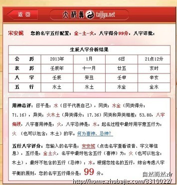 <em>宋姓女宝宝取名</em> - <em>宝宝起名</em> - <em>起名取名</em> - 猪八戒