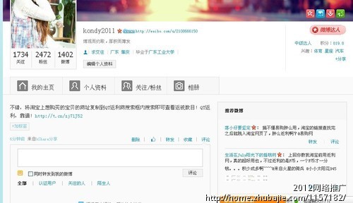 返利网赚钱推广!2元一个 - SEO - SEO - 猪八戒