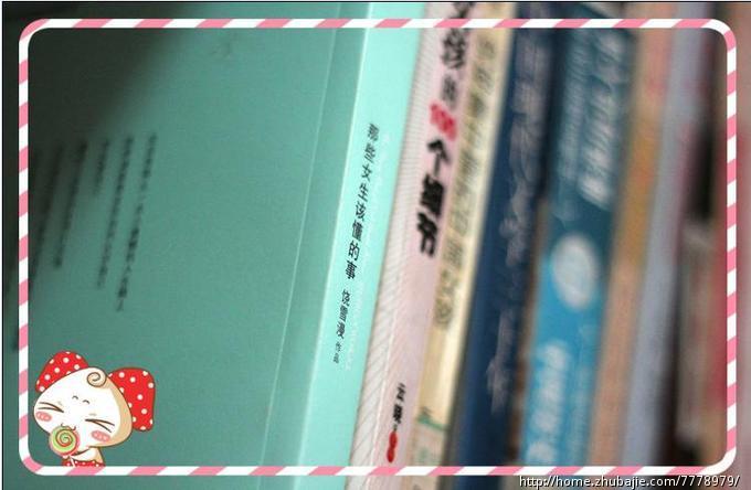 <em>饶雪漫</em>《<em>那些女生该懂的事</em>》最美晒单_书评有