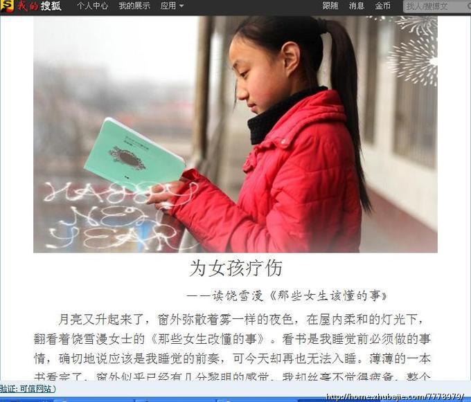 <em>饶雪漫</em>《<em>那些女生该懂的事</em>》最美晒单_书评有
