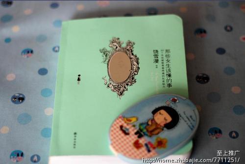 <em>饶雪漫</em>《<em>那些女生该懂的事</em>》最美晒单_书评有