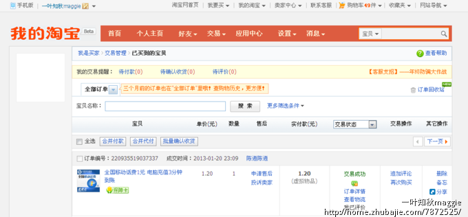 3D卡盟网店任务推广,人在线返现一元,非常好做