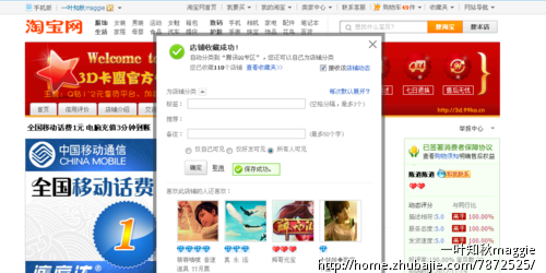 3D卡盟网店任务推广,人在线返现一元,非常好做