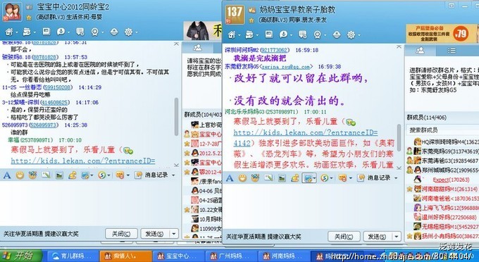 育儿群妈妈群母婴群,QQ群推广,时间短,审核快