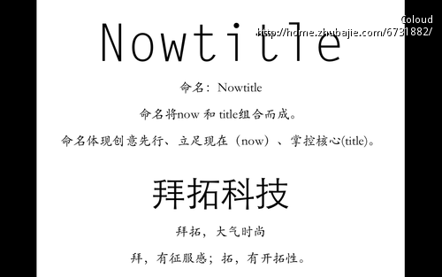 三个字*科技有限公司取名 - 公司起名 - 起名取名