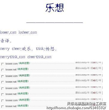 ¥200急!公司起个好听易记的英文名字 - 公司起