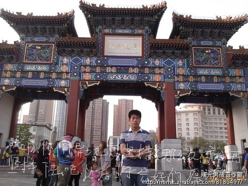 征集全国网友祝福照片,<em>向女友道歉</em>,二元一张!-