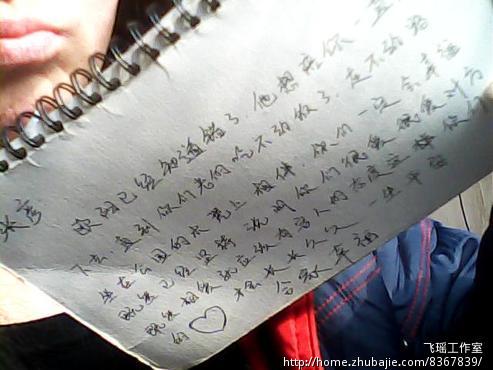 征集全国网友祝福照片,向<em>女友道歉</em>,二元一张!-
