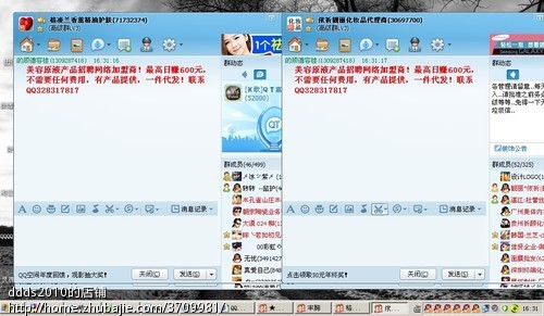 QQ群推广 想乱发的别来了