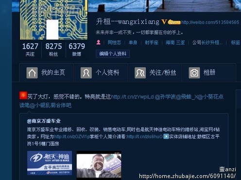 新浪微博转发加评价,只限制南京地区微博认证