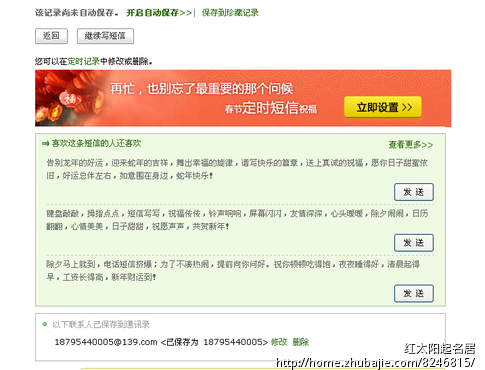 女生对男生 表达爱意与不舍 一元一条 - 中秋祝