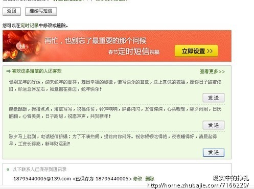 女生对男生 表达爱意与不舍 一元一条 - 中秋祝