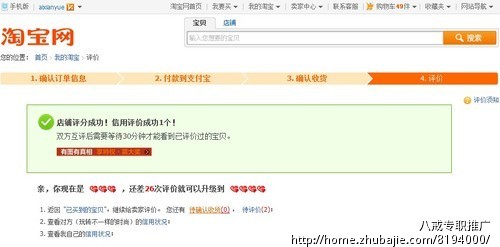 淘宝话费Q币游戏点卡任意充值电脑充值3分钟