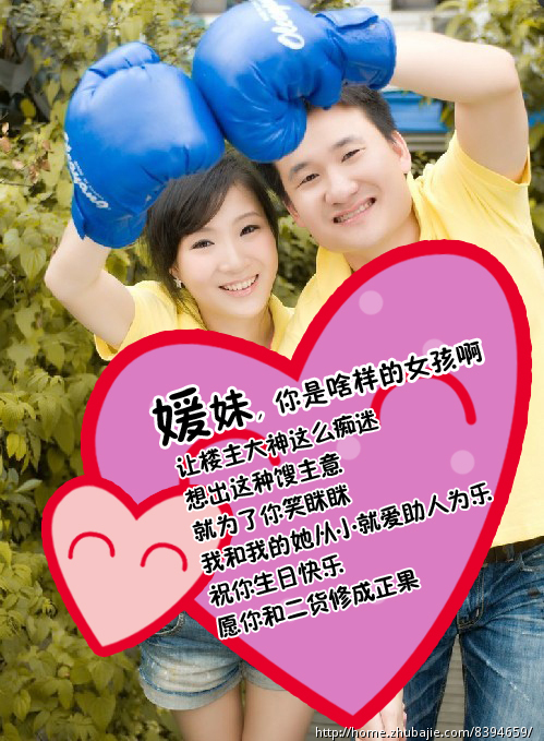 <em>女友生日</em> 急求<em>祝福</em>短信+情侣<em>祝福语</em>照片 在线