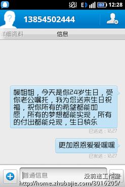 <em>女友生日</em> 急求<em>祝福短信</em>+情侣<em>祝福语</em>照片 在线