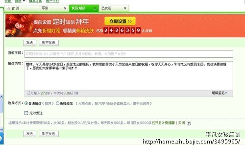 <em>女友生日</em> 急求<em>祝福短信</em>+情侣<em>祝福语</em>照片 在线