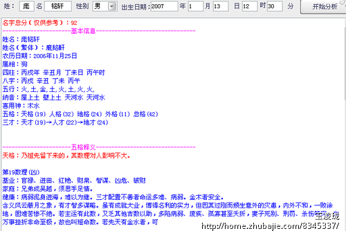 <em>庞姓</em>宝宝改名-宝宝<em>起名</em>-猪八戒网