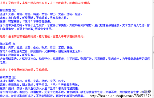 <em>庞姓</em>宝宝改名-宝宝<em>起名</em>-猪八戒网
