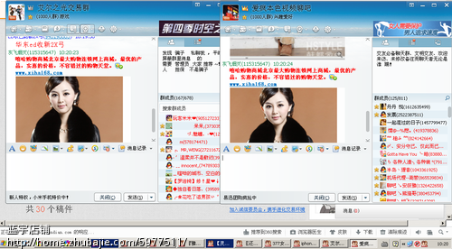 嘻哈购物商城QQ群推广 - QQ群推广