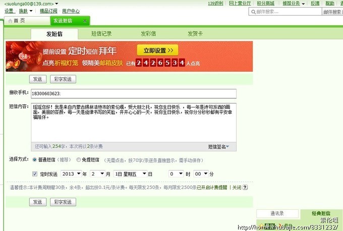 <em>送给</em>未来<em>女朋友</em>的<em>生日</em>快乐的短信, !在线审核!