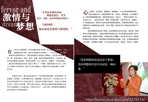 <em>女性杂志</em>时尚设计排版18开,文字内容全齐-排版