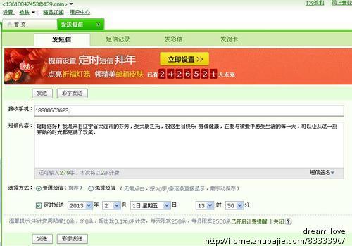 <em>送给</em>未来<em>女朋友</em>的<em>生日</em>快乐的短信, !在线审核!
