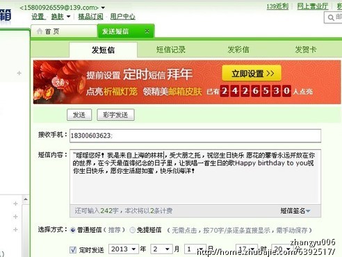 <em>送给</em>未来<em>女朋友</em>的<em>生日</em>快乐的短信, !在线审核!
