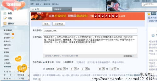 给老爸送生日祝福 - 短信创作 - 文章代写