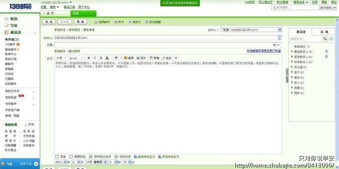 2/14送给<em>女朋友</em>的情人节<em>短信</em>_只对你说<em>早安</em>_