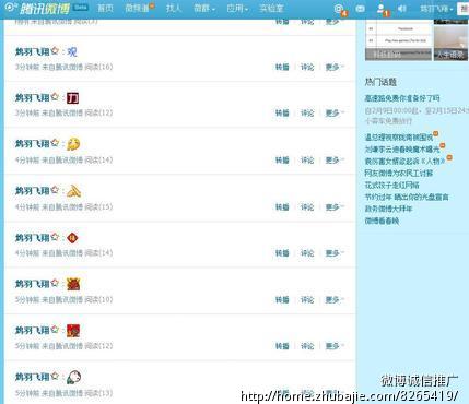 松:转发微博10条,轻松拿1元过年红包。 - 软文写
