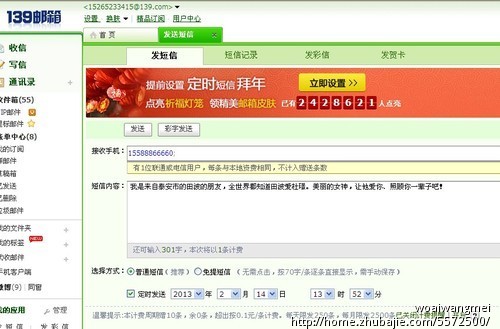 情人节追求女朋友!最浪漫的告白-恋爱密语