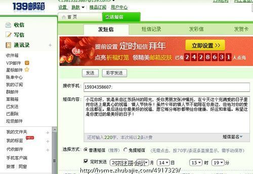 <em>送给女友</em>情人节<em>短信</em>! !-<em>爱情</em>表白-<em>短信</em>祝福-猪八