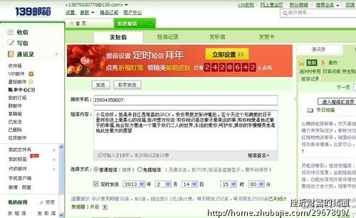 <em>送给女友</em>情人节<em>短信</em>! !-<em>爱情</em>表白-<em>短信</em>祝福-猪八