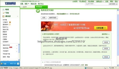 <em>送给女友</em>情人节<em>短信</em>! !-<em>爱情</em>表白-<em>短信</em>祝福-猪八