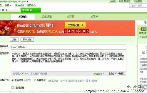 <em>送给女友</em>情人节<em>短信</em>! !-<em>爱情</em>表白-<em>短信</em>祝福-猪八